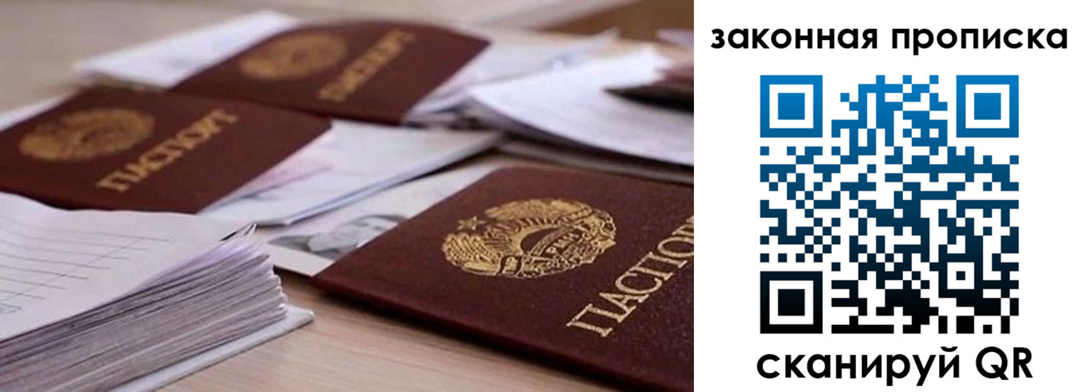 прописка для работы в Карачаевске