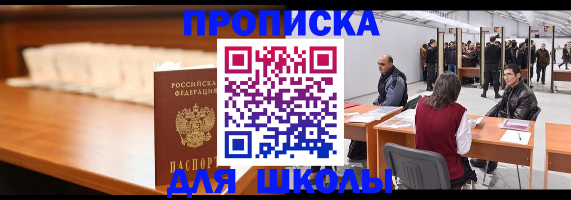 где прописаться в Карачаевске