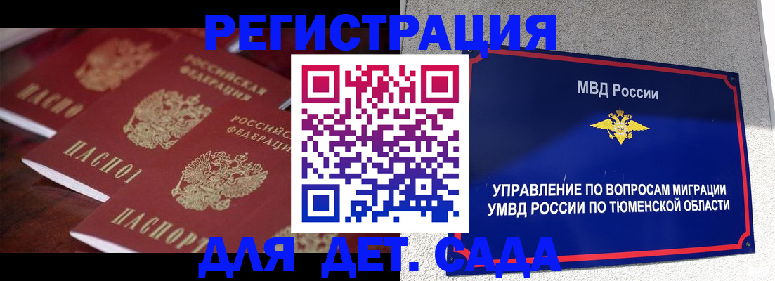 временная регистрация для всех в Карачаевске