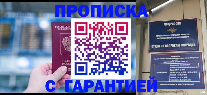 прописка иностранных граждан в Карачаевске