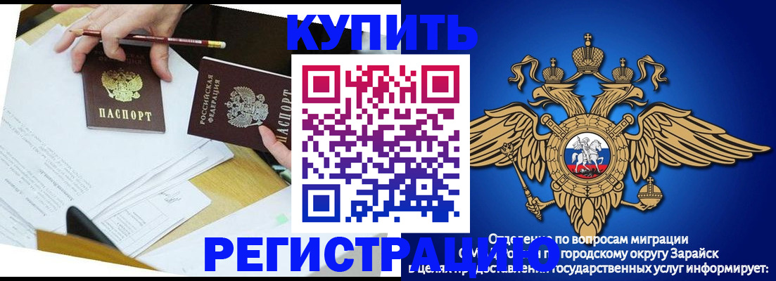 прописка от собственника в Карачаевске